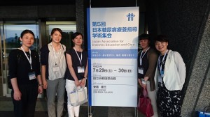 第5回日本糖尿病学術集会　写真