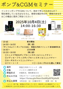 トレンドセミナー